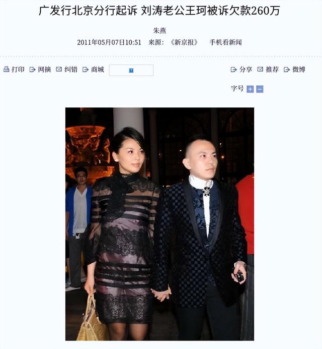 刘涛公开回应离婚：14年婚姻真的走到尽头了吗？