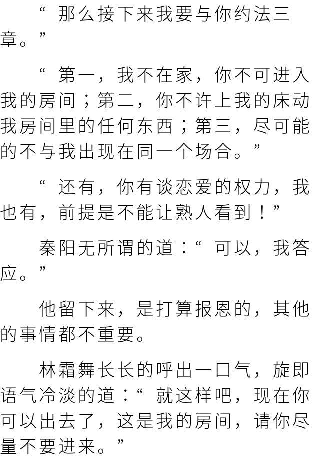 绝色女总裁的贴身高手秦阳小说「全集」