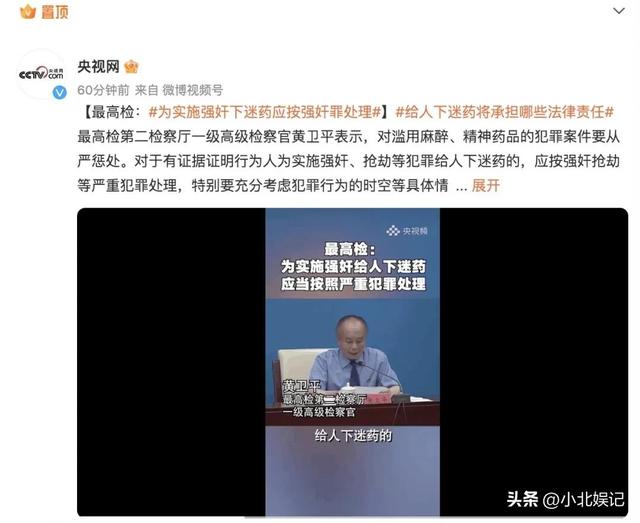 “一两片下去她秒倒”！江苏一男子迷奸400多名女性，拍大量视频