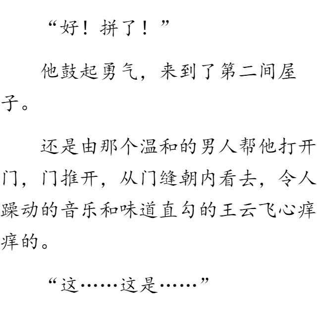 我的绝色校花老婆最新章车内的人