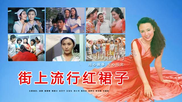 80年代“氧气美女”赵静 23张美照欣赏 不仅是俏丽花旦 还是贤妻良母