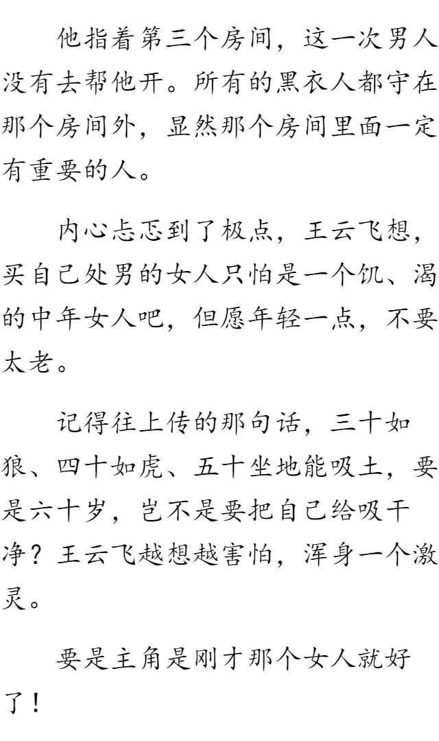 我的绝色校花老婆最新章车内的人