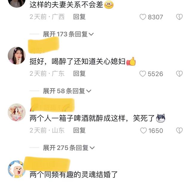 夫妻趁孩子睡着后喝酒畅聊，不料醉得不省人事，画风突变引爆笑