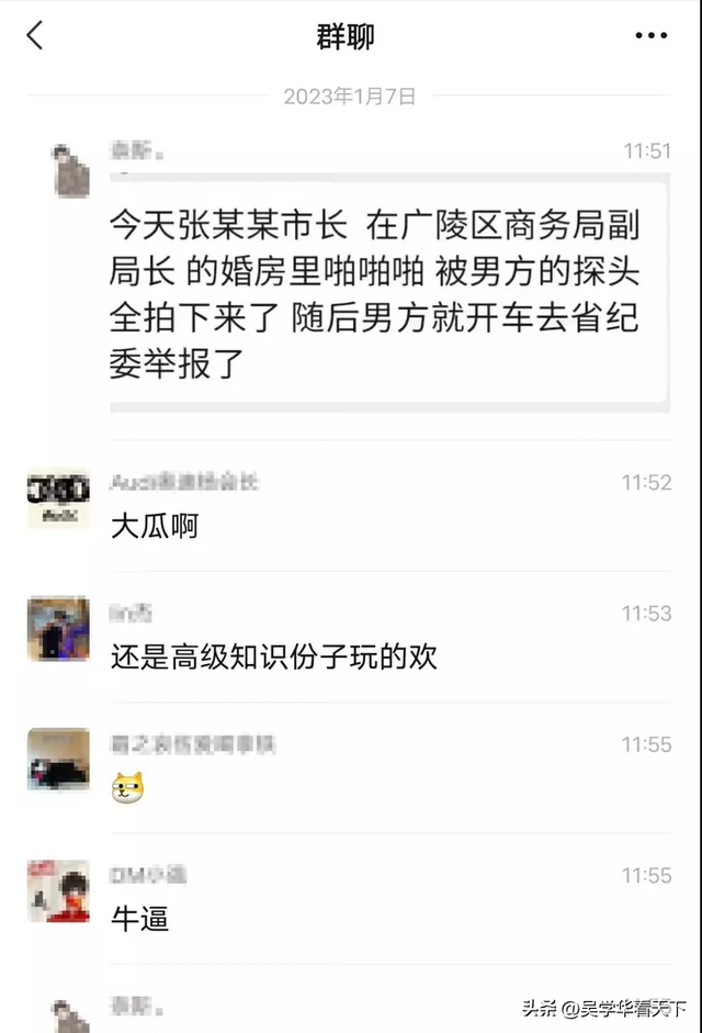 扬州美女副局长婚内出轨,老公缺乏理智家丑外扬,这闹剧没有赢家