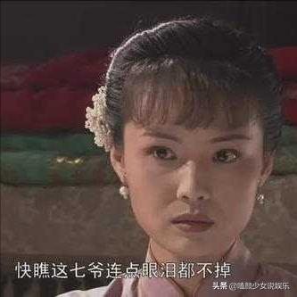 还记得《大宅门》吗？用现在的眼光看白家的女人，谁才是最美的？