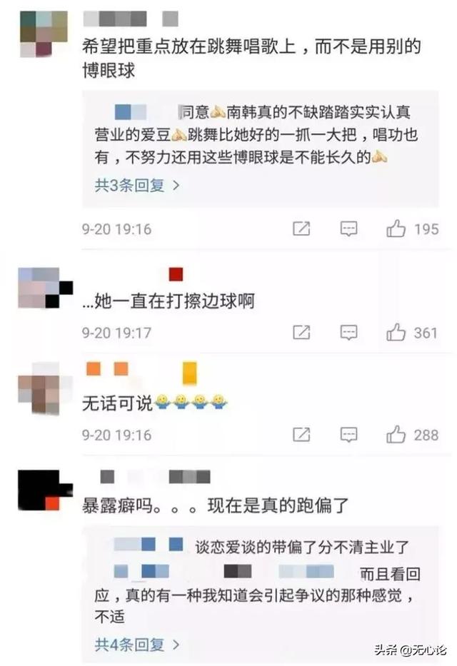 泫雅舞台上掀裙露出底裤:性感不是骚,别再露了