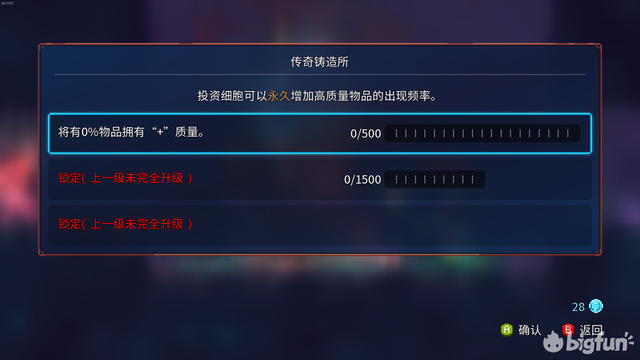 《重生细胞》新手开荒经验分享