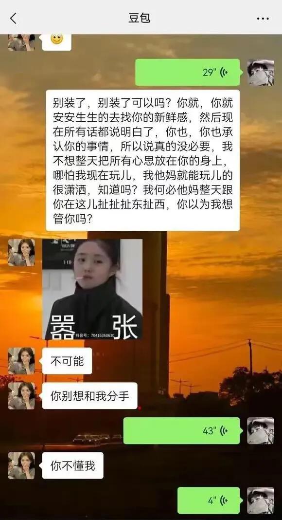 江苏19岁漂亮女生，劈腿体育生，男友：我每月给你4000，你却不忠