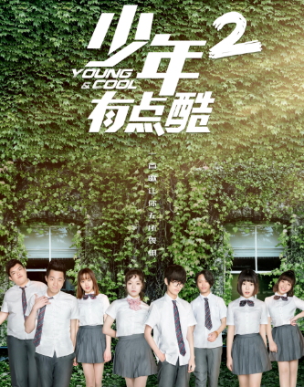 电视剧推荐：青春校园类