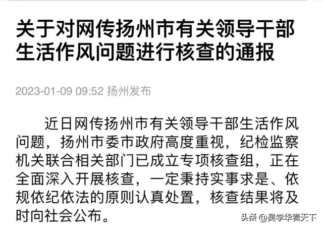 扬州美女副局长婚内出轨,老公缺乏理智家丑外扬,这闹剧没有赢家