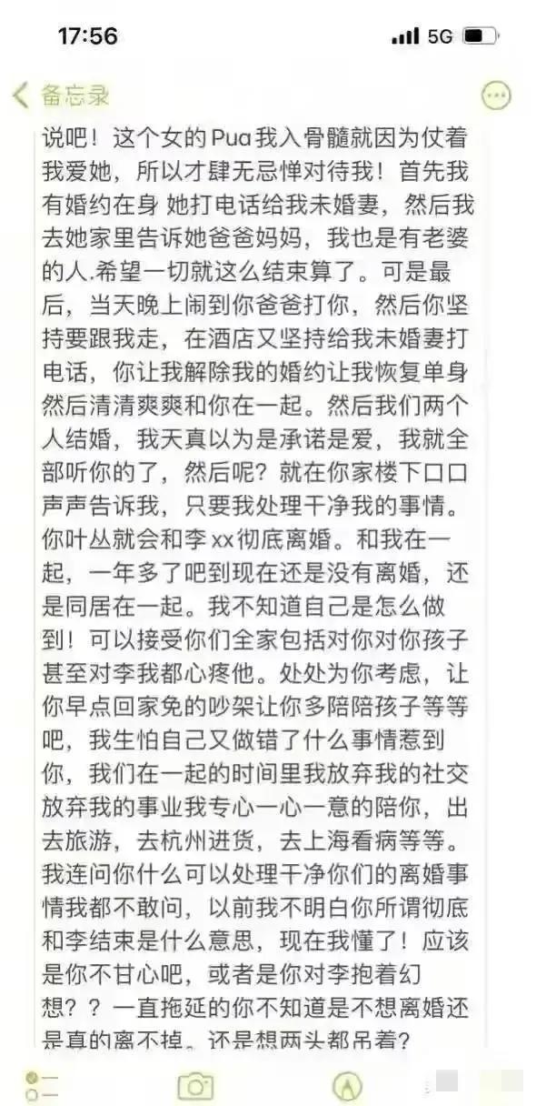 唐山花店老板娘事件:一个PUA女人如何玩弄一个爱她的男人?
