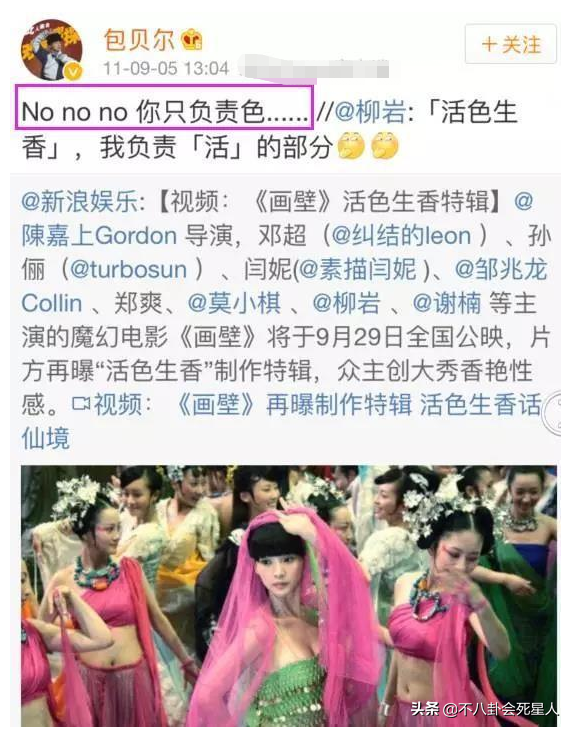 从柳岩到杨幂胸大也是烦恼?总被男星盯着胸看,参加综艺也不例外