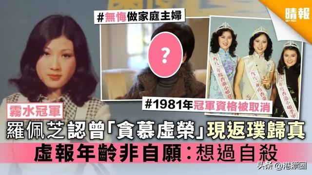 今年的港姐穿泳装，竟被举报太色情