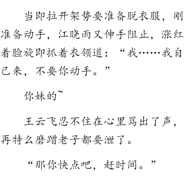 我的绝色校花老婆最新章车内的人