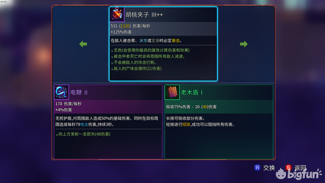 《重生细胞》新手开荒经验分享