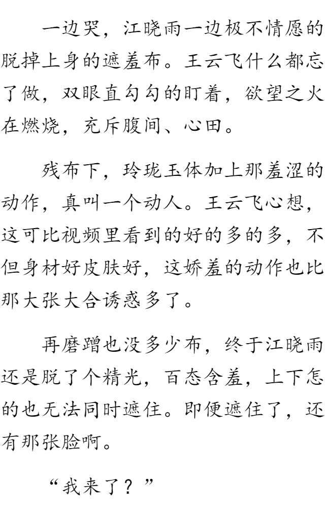 我的绝色校花老婆最新章车内的人