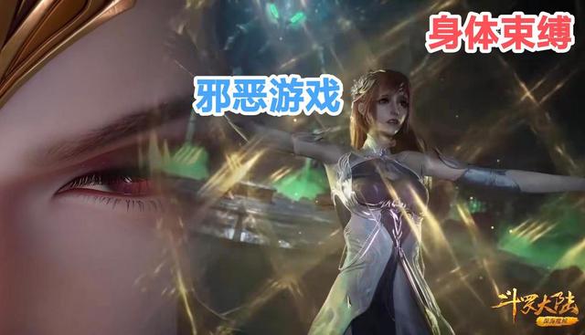 比比东被玷污细节再现，除了强抓扔床，过程还要更魔鬼