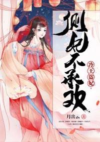 推文：《重生后我成了权臣的掌中娇》《重生成病娇心尖宠》等