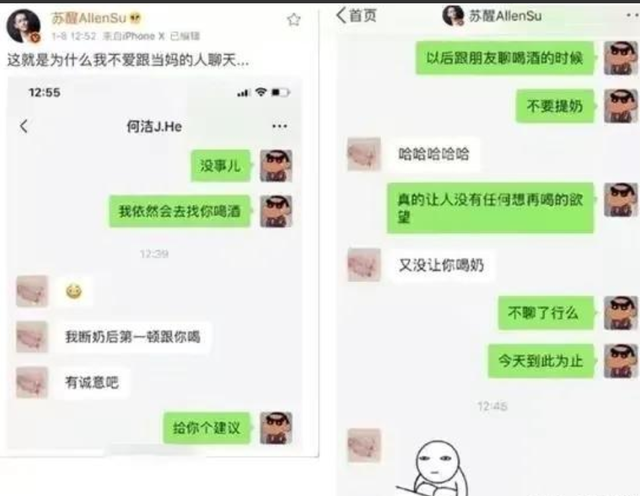 超女何洁:一场互撕的婚姻,3个孩子2个爹,她到底想要什么呢?