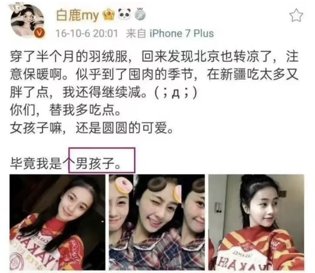 明明是女人,但却自称是“男人”,承认自己的性别有那么难吗?