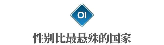 男人是女人的3倍多,卡塔尔的女人哪里去了?