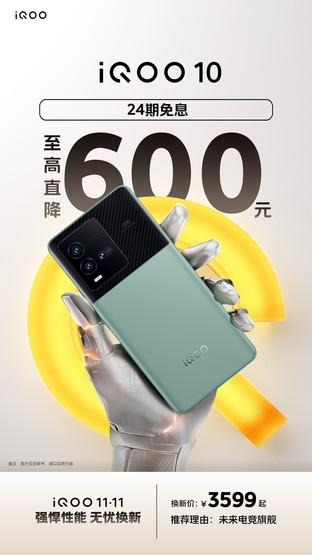 iQOO 10性能实测,玩儿转游戏不用必须是“游戏手机”