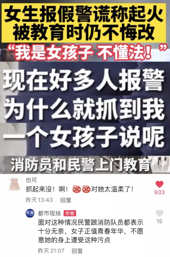 “徐汇中学女生偷拍”背后，是中国男性的日渐觉醒