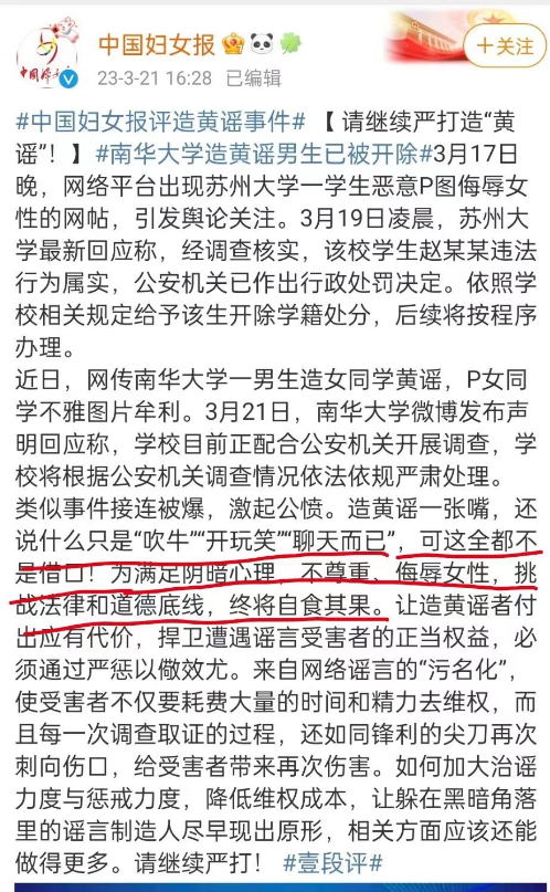 “徐汇中学女生偷拍”背后，是中国男性的日渐觉醒