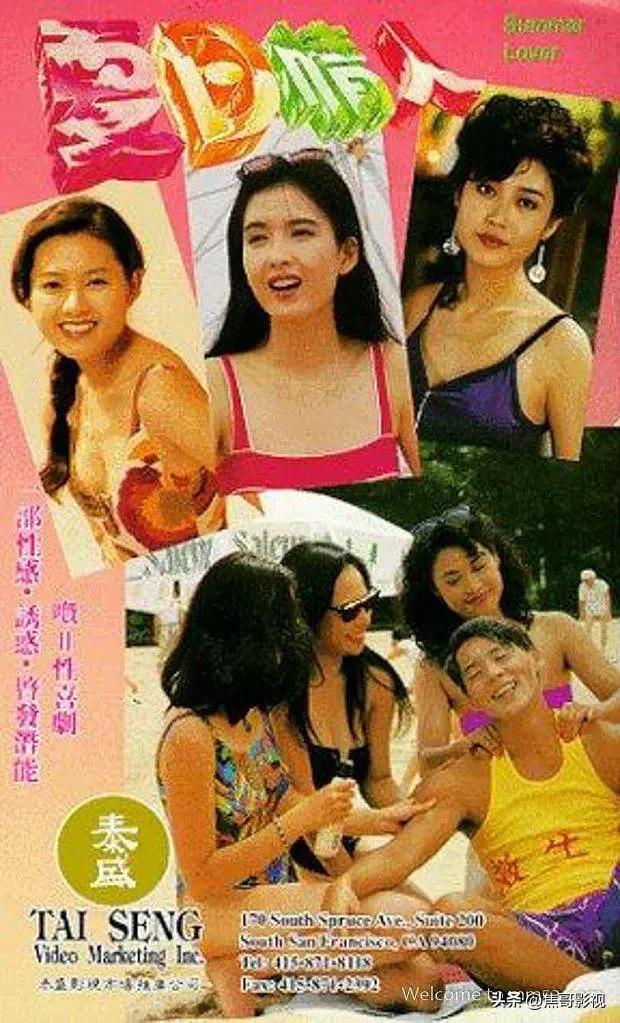 香港电影最清纯的风月女星《李丽珍》永远的蜜桃女孩