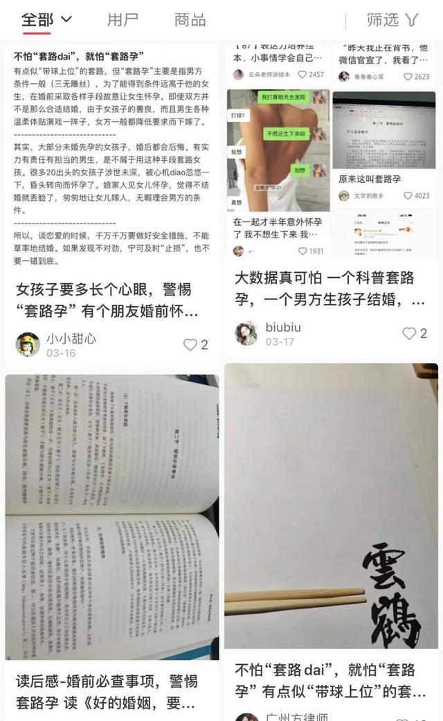 杭州小富婆在夜店被“套路孕”:用你的孩子换渣男的大G