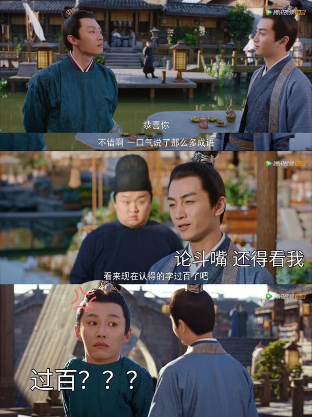 《梦华录》中，池衙内和顾千帆的斗嘴太好笑了，池衙内搞笑担当