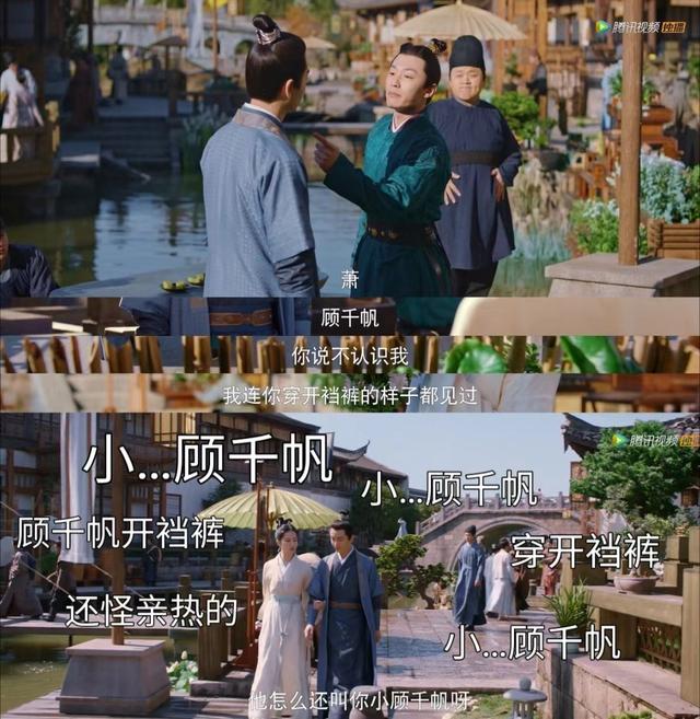 《梦华录》中，池衙内和顾千帆的斗嘴太好笑了，池衙内搞笑担当