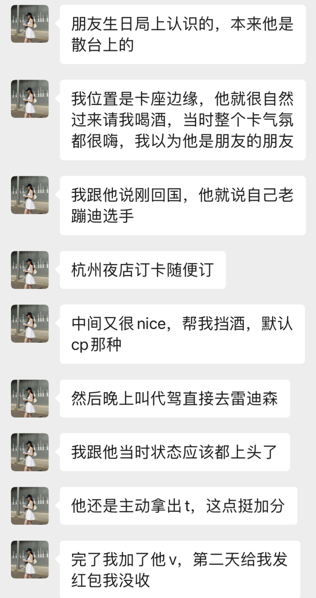 杭州小富婆在夜店被“套路孕”:用你的孩子换渣男的大G