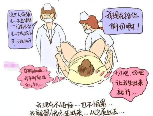 女人生孩子什么感觉,这是我看过最真实的描述