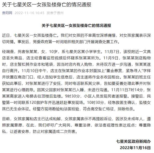 心寒!一条人命,3.6元,试问:这11岁小女孩有什么罪?