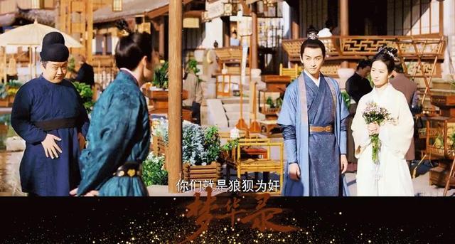 《梦华录》中，池衙内和顾千帆的斗嘴太好笑了，池衙内搞笑担当