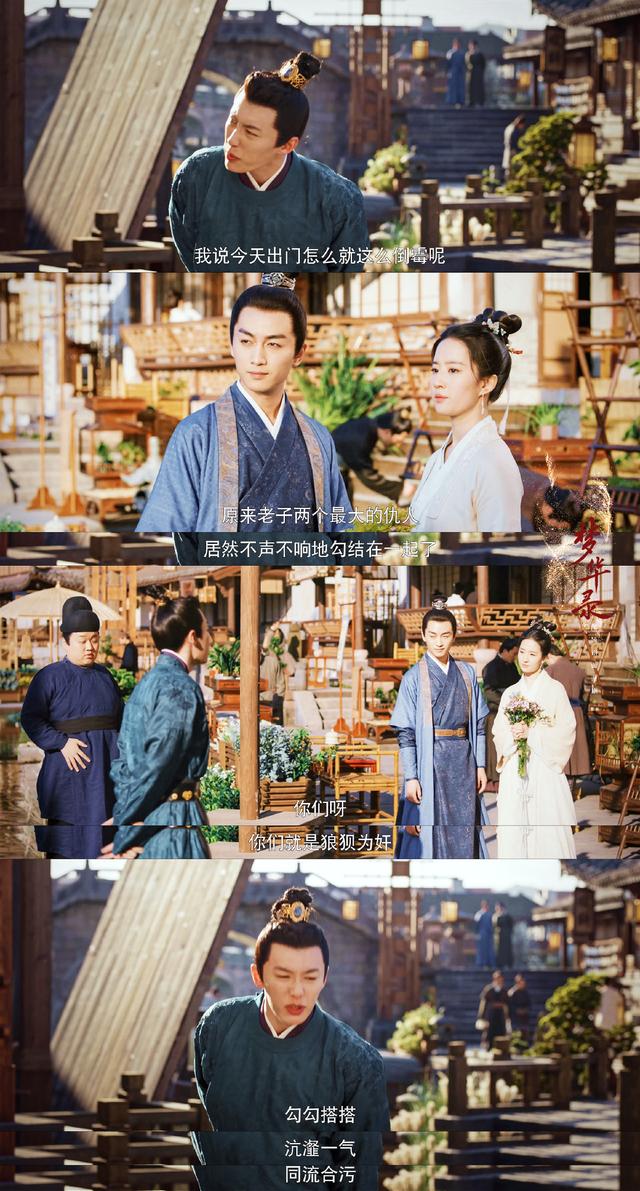 《梦华录》中，池衙内和顾千帆的斗嘴太好笑了，池衙内搞笑担当