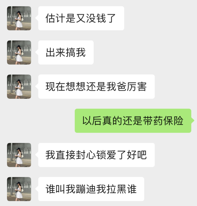 杭州小富婆在夜店被“套路孕”:用你的孩子换渣男的大G