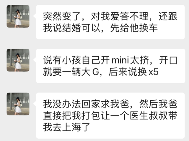 杭州小富婆在夜店被“套路孕”:用你的孩子换渣男的大G