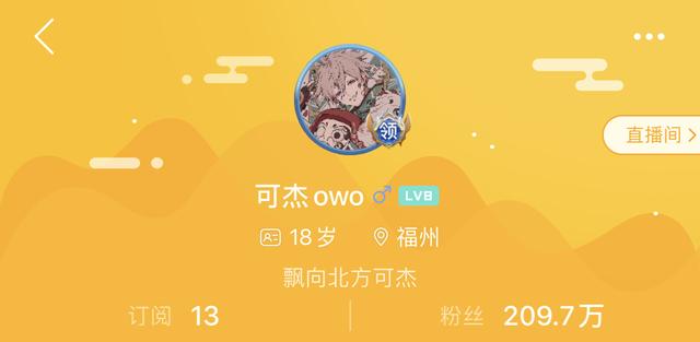 百万级主播被封：游戏切屏时露出黄片，一秒应变还是被抓住了