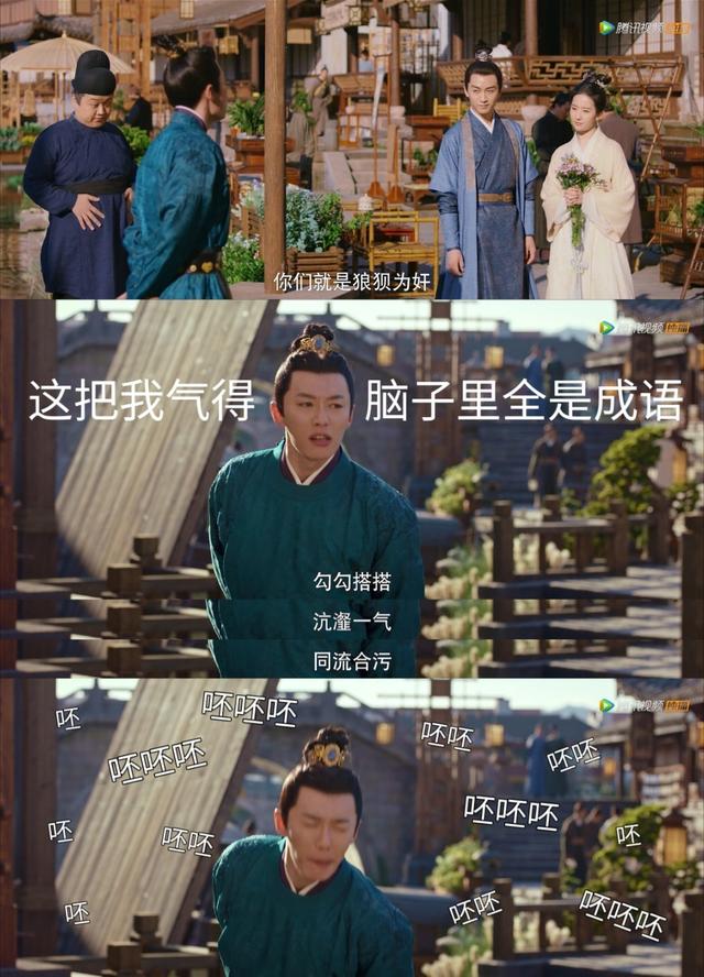 《梦华录》中，池衙内和顾千帆的斗嘴太好笑了，池衙内搞笑担当