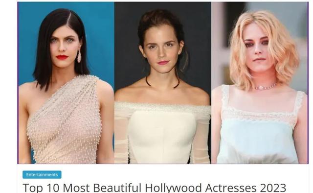 最新名单来了，好莱坞最美的10位女演员出炉：德普前妻高居第7名