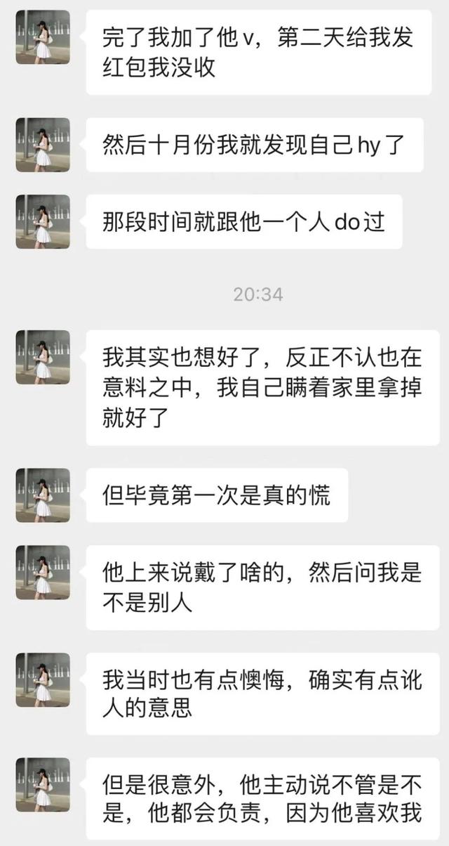 杭州小富婆在夜店被“套路孕”:用你的孩子换渣男的大G