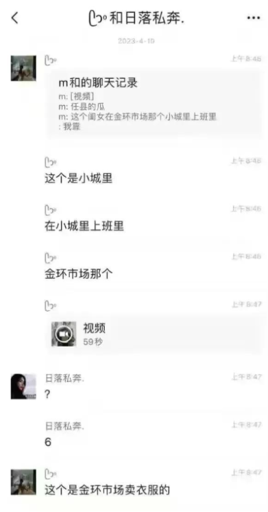 59秒不雅直播视频遭泄露，河北美女老板娘一时冲动毁人生！