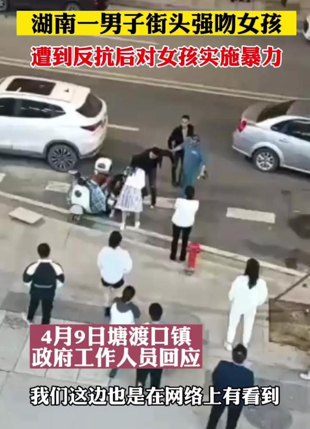 无耻之徒，太无耻了：男子当街强吻女孩，女孩反抗对其实施暴力