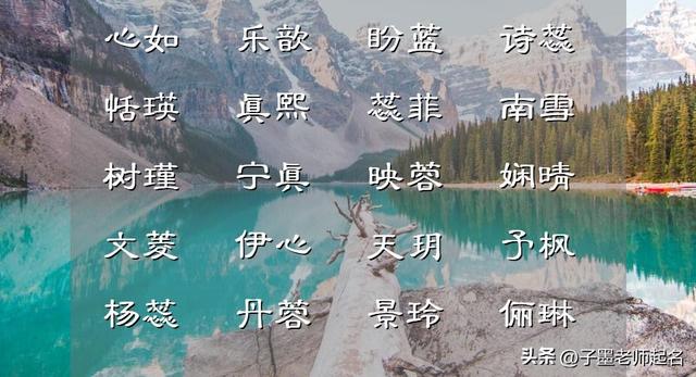 至灵至性的女孩起名，不要错过听诗文里的杜蘅花语