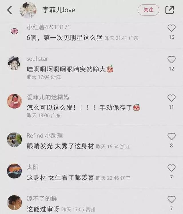 黄晓明前女友晒全 裸 照，身材凹凸诱人，网友：真不拿我们当外人