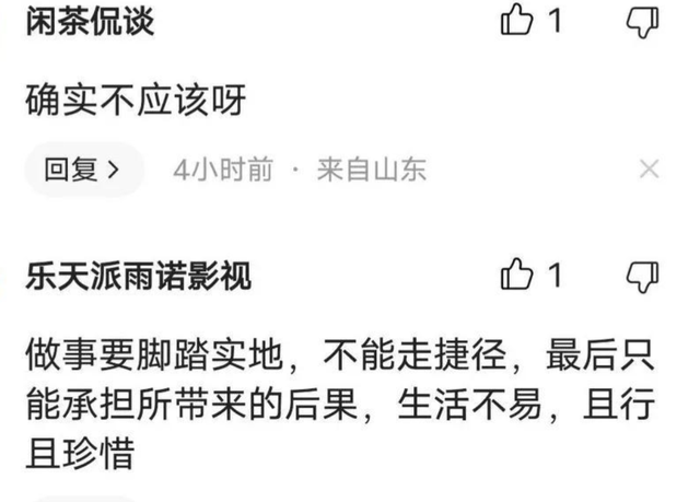 59秒不雅直播视频遭泄露，河北美女老板娘一时冲动毁人生！