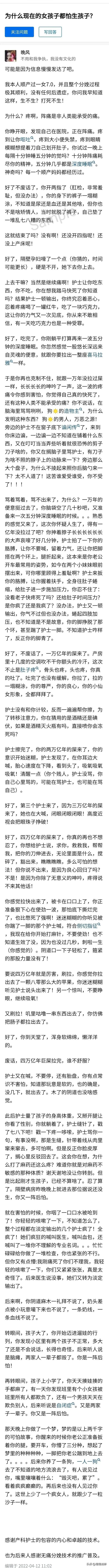 女人生孩子什么感觉,这是我看过最真实的描述