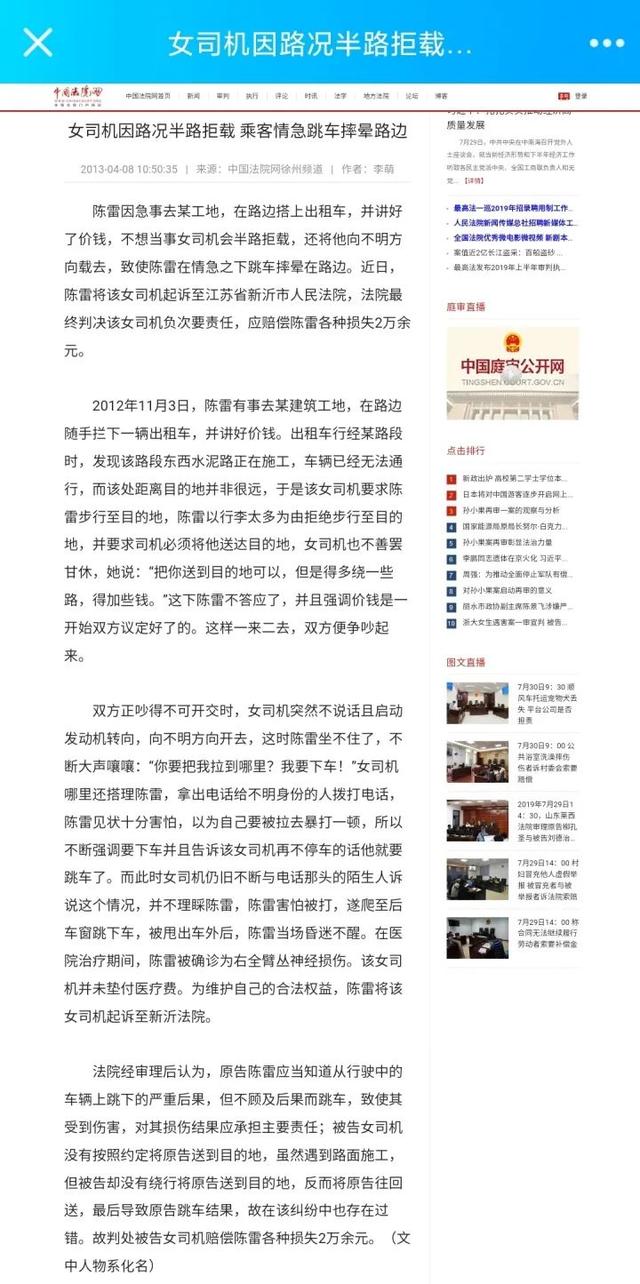 “徐汇中学女生偷拍”背后，是中国男性的日渐觉醒